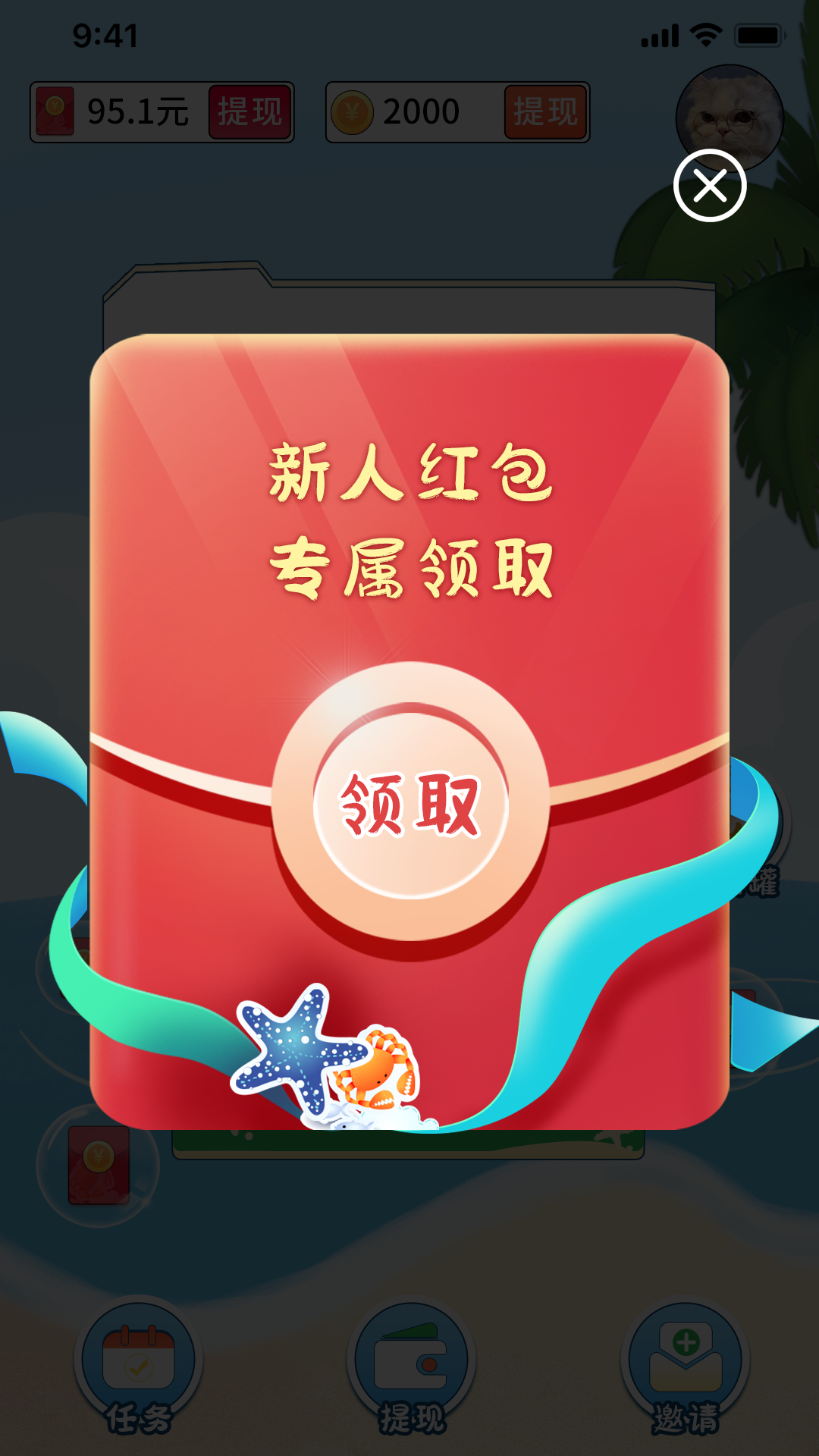 ´ðÌâ±¦±¦ÓÎÏ·v1.2.2½ØÍ¼2