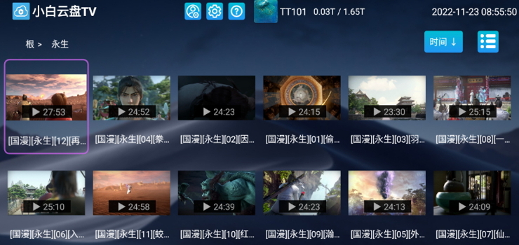 小白云盘tv1.3.2 小白云盘tv1.3.2