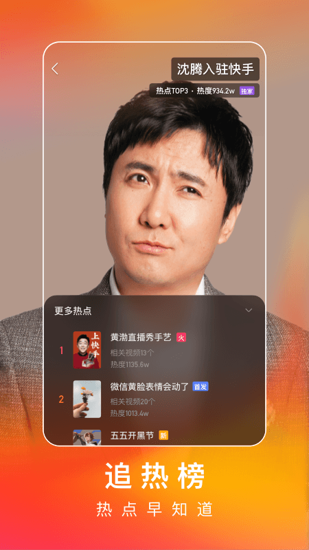 2026快手极速版官方正版v14.6.50.11735 安卓版截图4