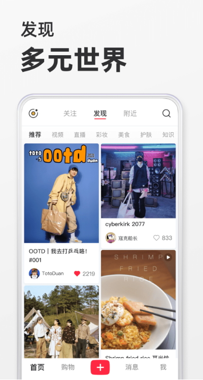 小红书app官方版免费观看世界杯直播v9.39.1 最新版截图0