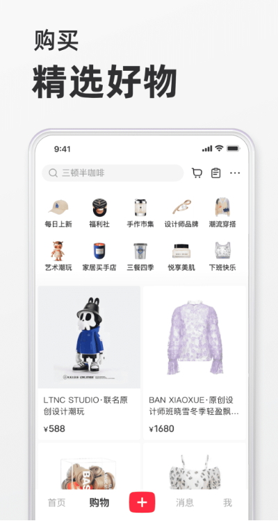 小红书app官方版免费观看世界杯直播v9.39.1 最新版截图3