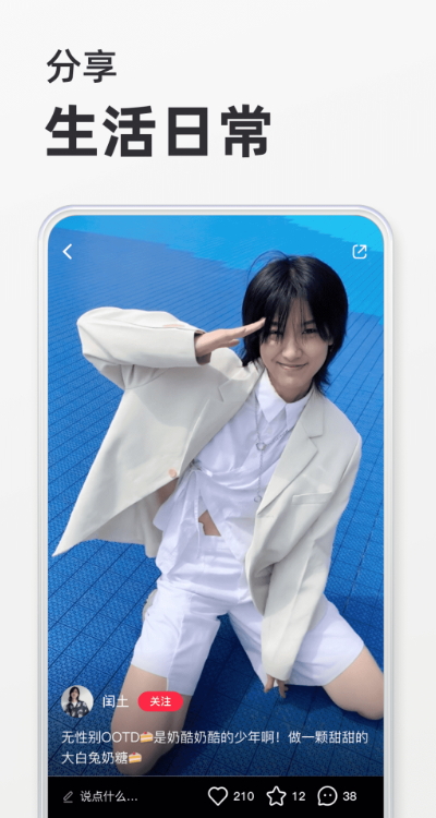 小红书app官方版免费观看世界杯直播v9.39.1 最新版截图1