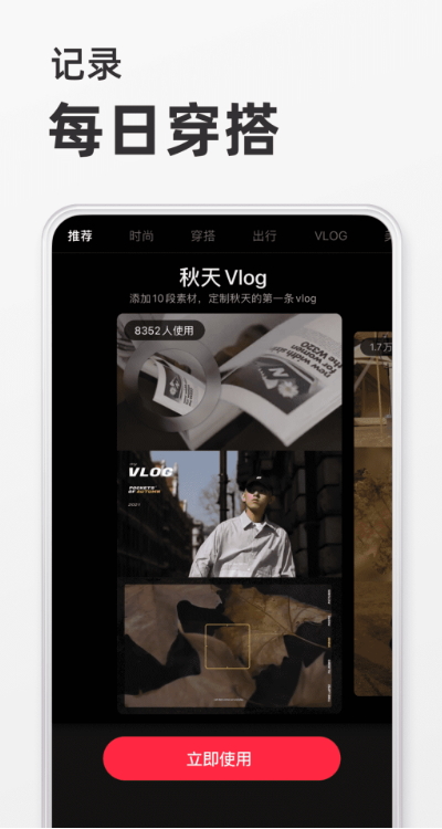 小红书app官方版免费观看世界杯直播v9.39.1 最新版截图2