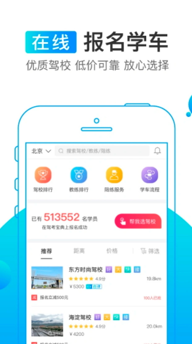 驾考宝典免费版v8.99.1 安卓版截图5