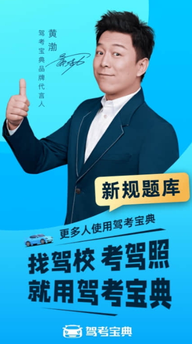 驾考宝典免费版v8.99.1 安卓版截图0