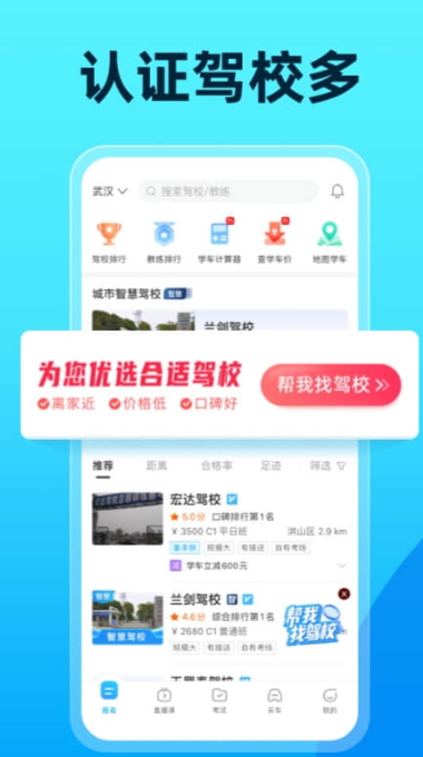 驾考宝典免费版v8.99.1 安卓版截图4