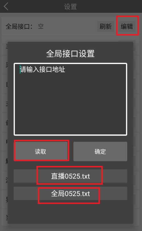 BiuBiu影院全局接口版 BiuBiu影院全局接口版