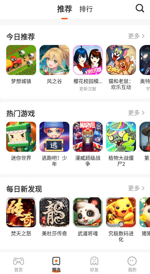 233乐园app最新版v4.85.0.0 安卓版截图2