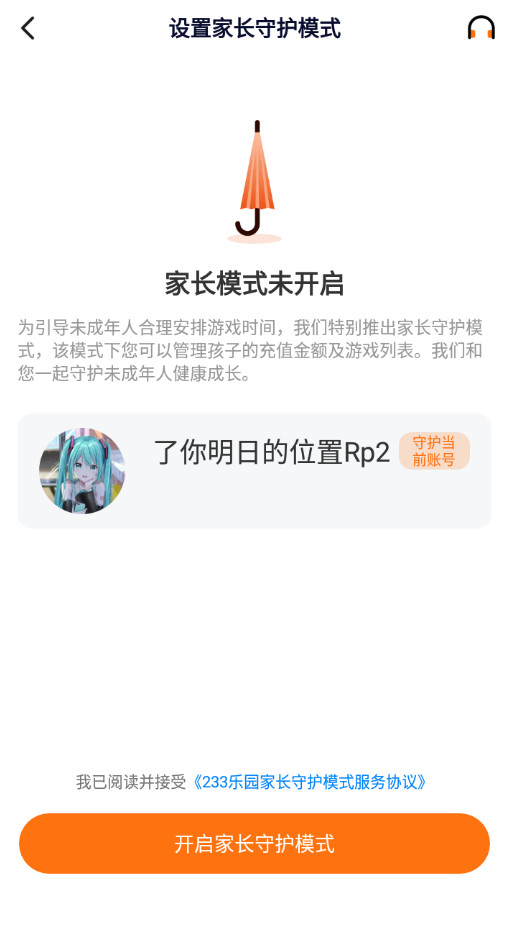 233乐园app最新版v4.85.0.0 安卓版截图1
