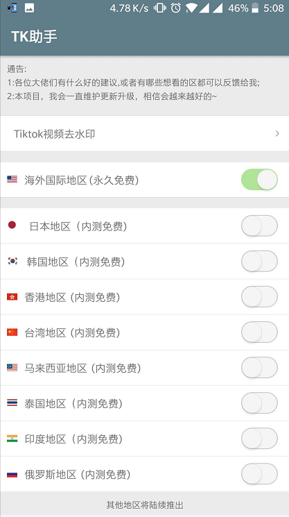 TikTok抖音国际版最新版 TikTok抖音国际版最新版