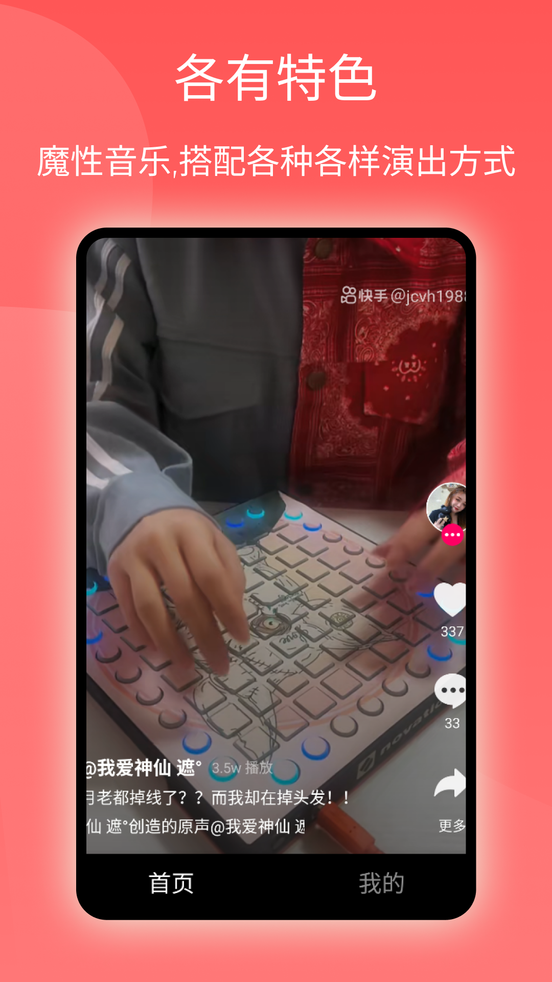 西柚短视频app最新版v1.0.5截图3