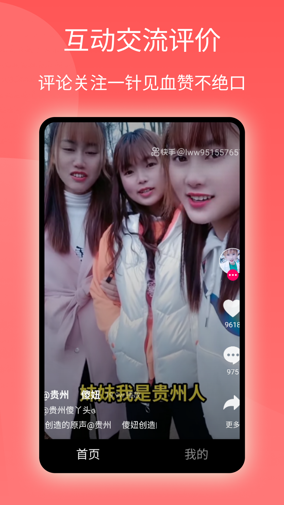 西柚短视频app最新版v1.0.5截图0