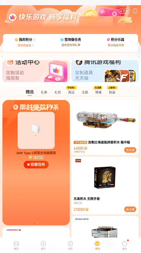 vivo游戏中心app最新版v7.3.0.0 安卓版截图2