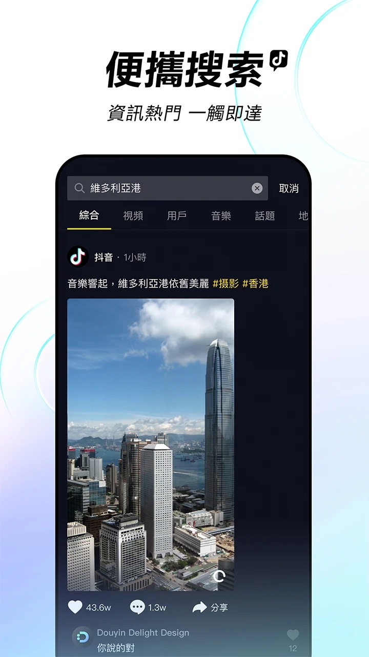 tiktok国外版v46.2.3 安卓版截图2