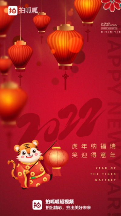 拍呱呱短视频app官方正版v1.47.0.2207013截图2
