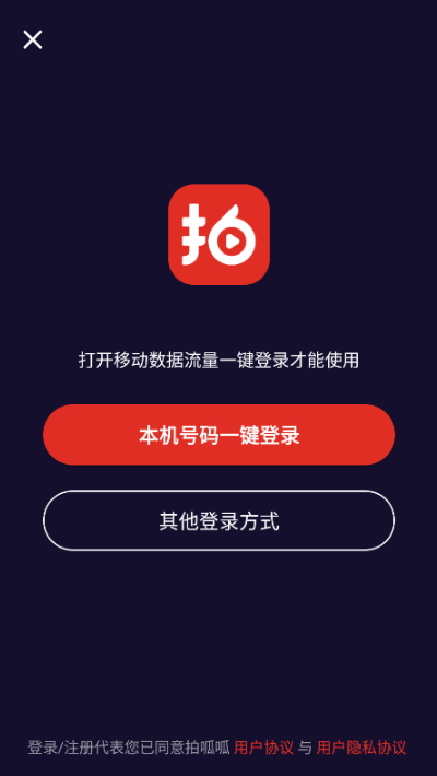 拍呱呱短视频app官方正版v1.47.0.2207013截图4