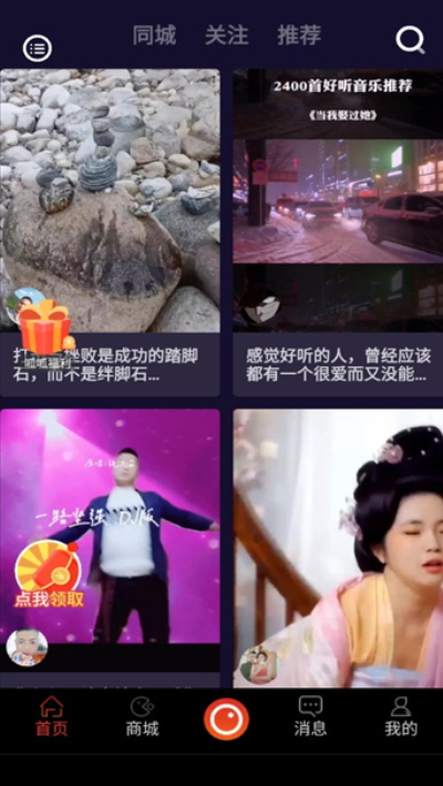 拍呱呱短视频app官方正版v1.47.0.2207013截图3