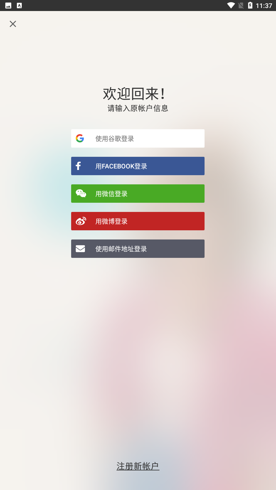 Tandem交友软件v6.32.0 安卓版截图1