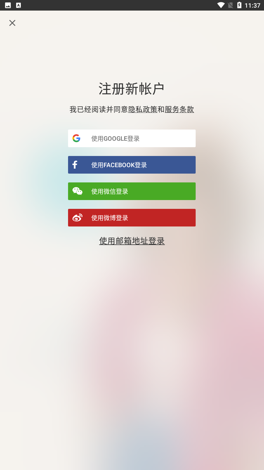 Tandem交友软件v6.32.0 安卓版截图2