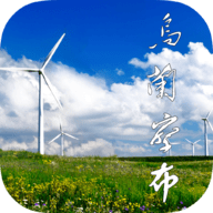 乌兰察布云app最新版v4.0.5 安卓版