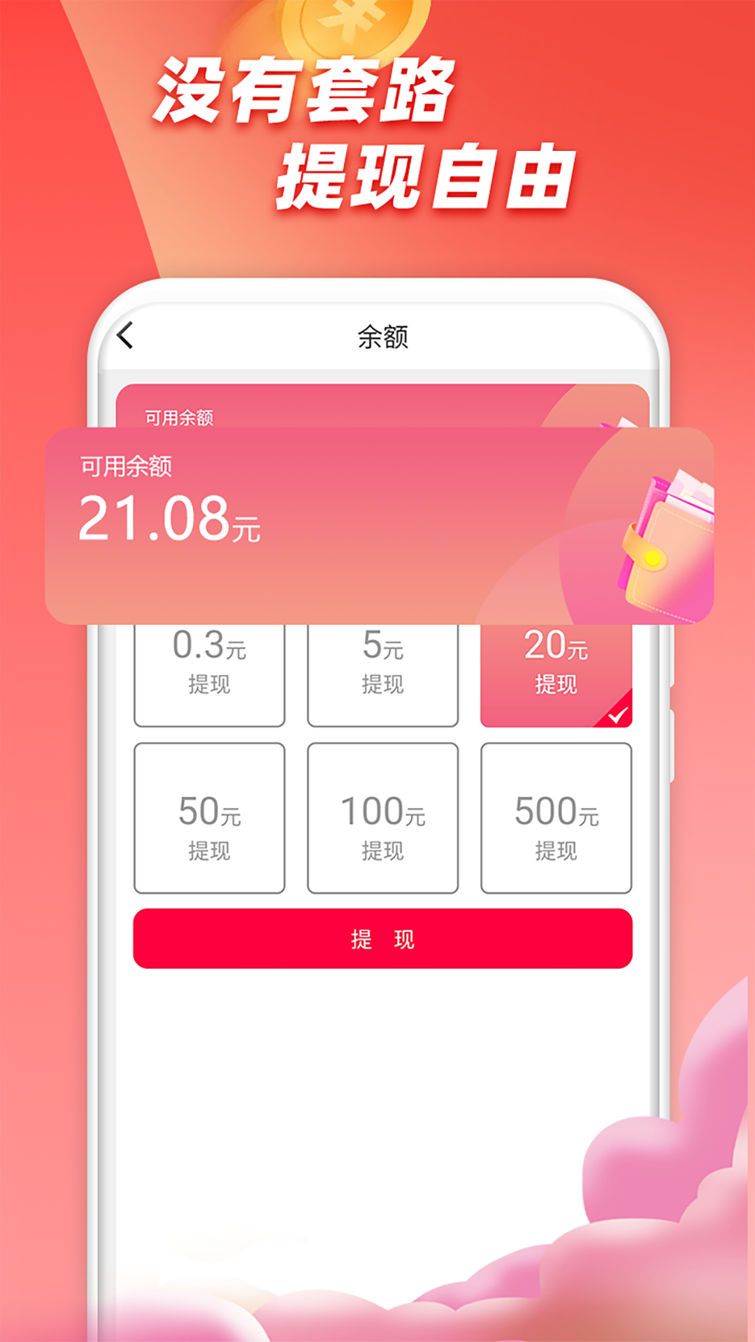 闪鸭极速版赚钱版v1.0.5截图0