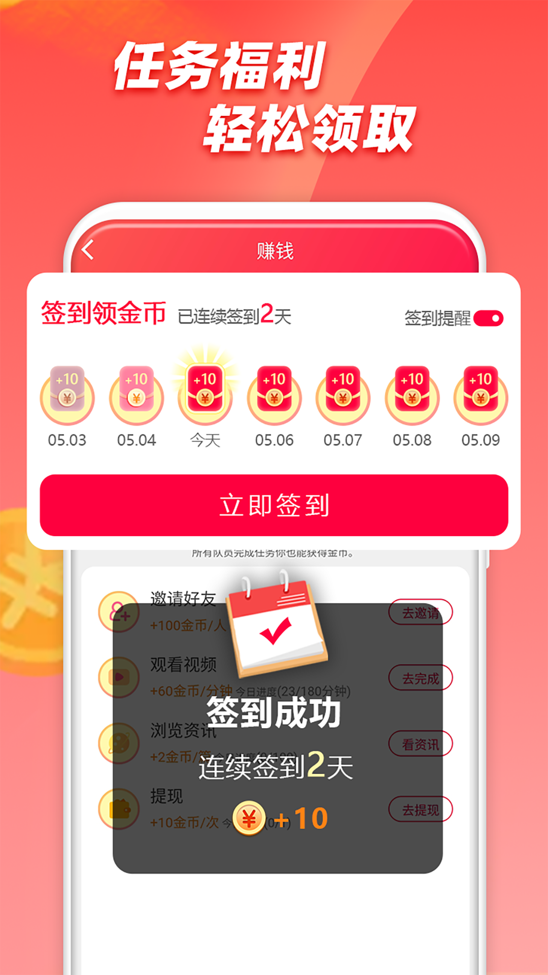 闪鸭极速版赚钱版v1.0.5截图1