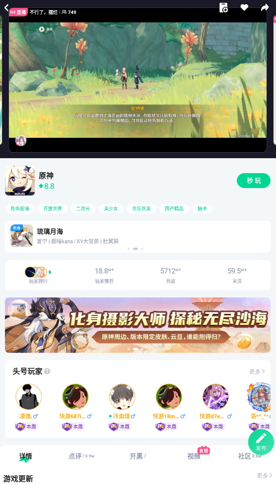 咪咕快游app下载最新版v4.47.1.1 手机版截图4
