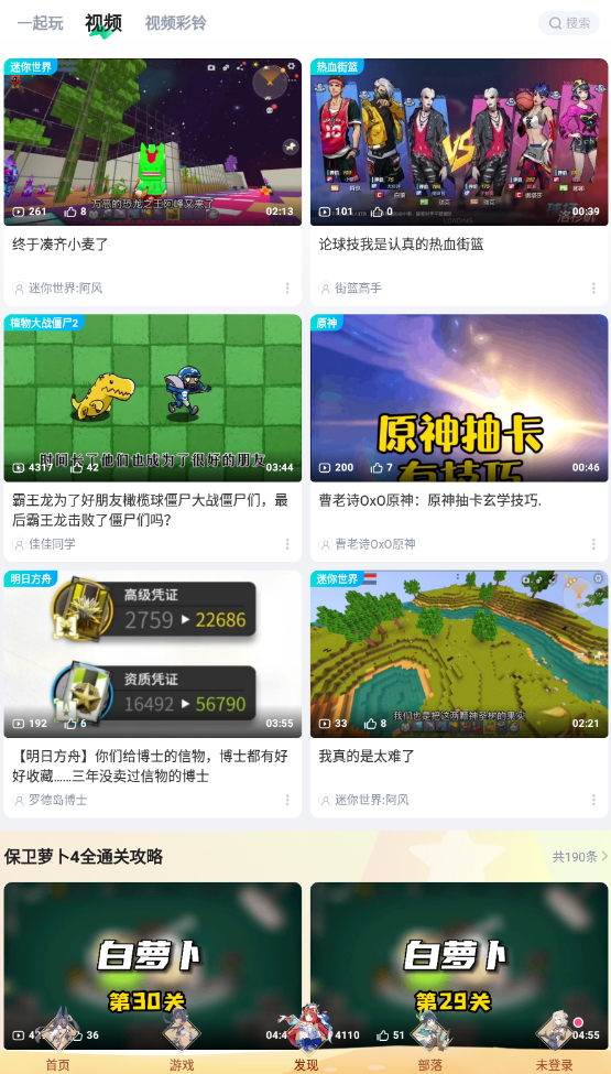 咪咕快游app下载最新版v4.47.1.1 手机版截图5