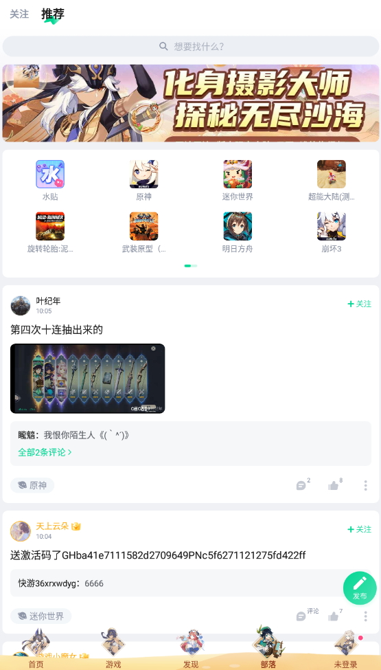 咪咕快游app下载最新版v4.47.1.1 手机版截图2