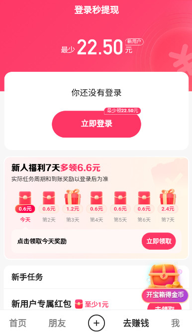 快手极速版2024最新版v12.7.40.8574截图0