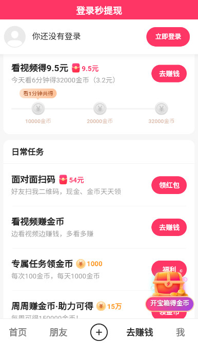 快手极速版2024最新版v12.7.40.8574截图1