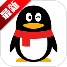 腾讯qq手机版下载安装2026最新版本v9.3.15 安卓版