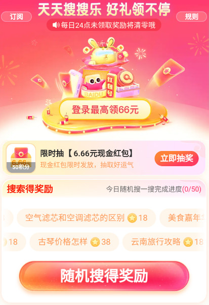 手机百度app最新版v15.70.0.10 安卓版截图0
