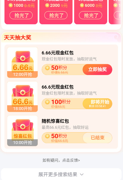 手机百度app最新版v15.70.0.10 安卓版截图3