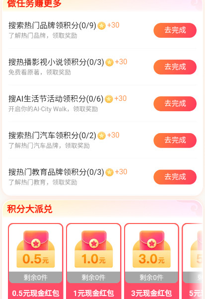 手机百度app最新版v15.70.0.10 安卓版截图2