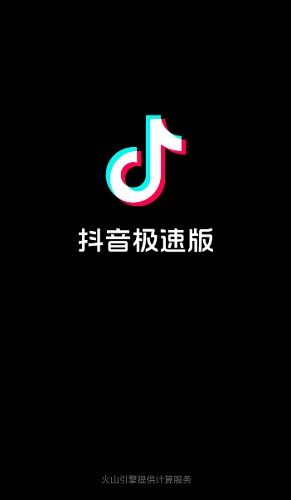 抖音极速版金币版 抖音极速版金币版