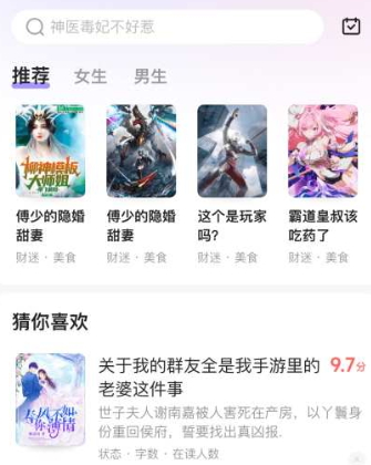 茄子免费小说app官方最新版 茄子免费小说app官方最新版