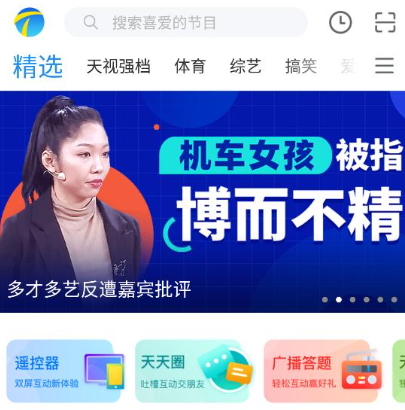 万视达app天津广播 万视达app天津广播