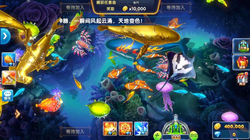 途游捕鱼大作战3d最新版2025v5.10.8截图1