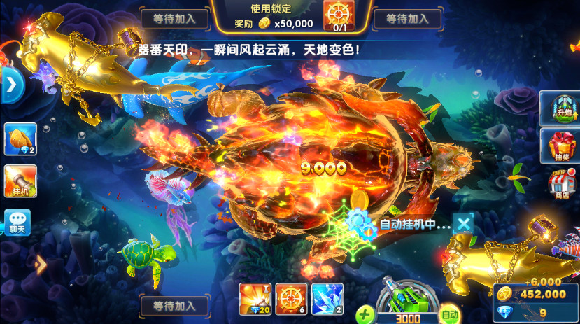 途游捕鱼大作战3d最新版2025v5.10.8截图2