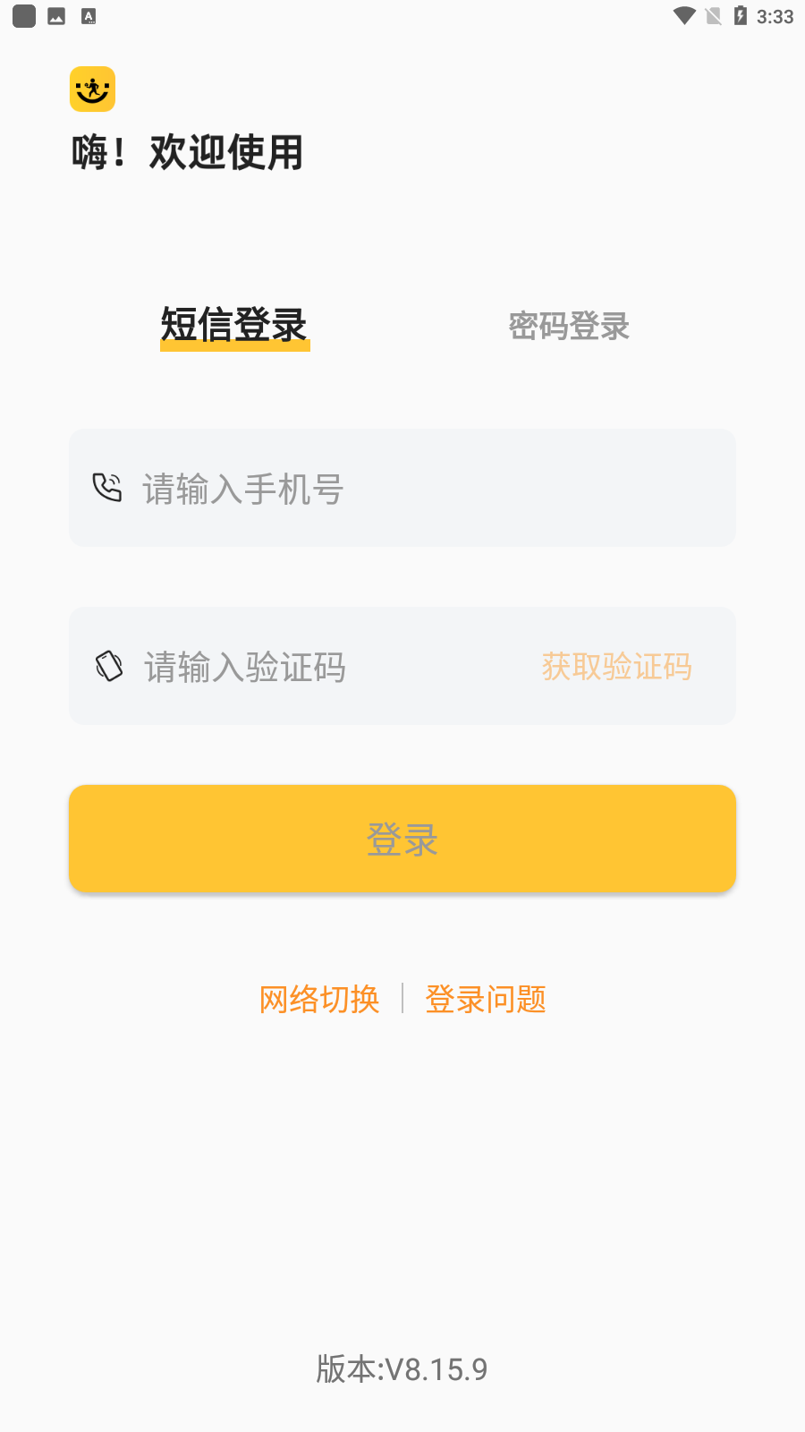 快递员揽派app最新版本v9.2.0 安卓版截图2