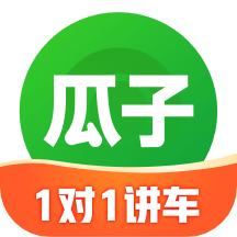 瓜子二手车直卖网app最新版本v12.2.1.7 手机版
