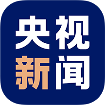 央视新闻客户端直播在线观看v10.13.0 最新版