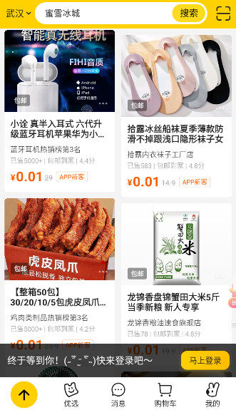 美团app最新版v12.61.402 安卓版截图2
