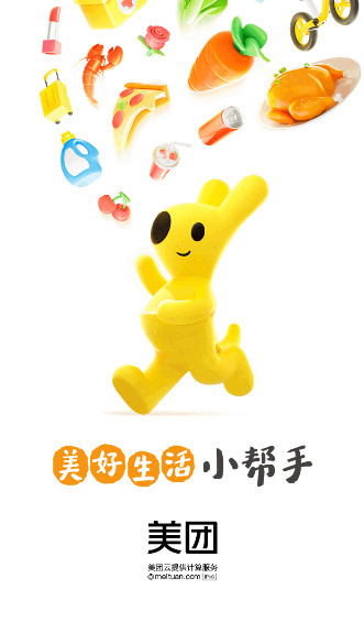 美团app最新版v12.61.402 安卓版截图0