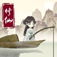 钓鱼修仙手游v1.4.7