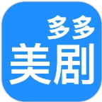 人人美剧视频(原多多美剧)免费v1.2.1