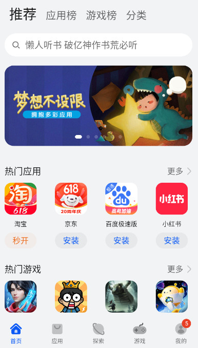 华为应用市场-华为官网v16.5.1.301 最新版截图0