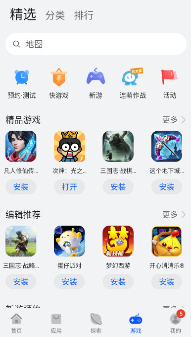 华为应用市场-华为官网v16.5.1.301 最新版截图3
