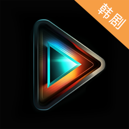 我爱看韩剧动作大片免费观看v3.4.4 最新版